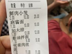 -万寿斋(山阴路店)