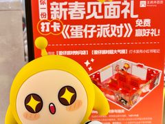 -王府井百货(总府店)