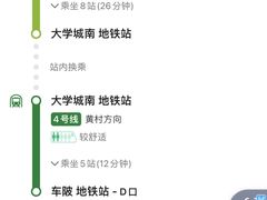 -汉庭(广州车陂地铁站二店)
