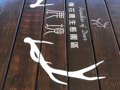 -鹿境梅花鹿生态园区