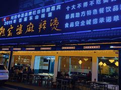 -张公桥美食街
