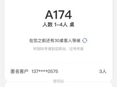 -胡麻(静安嘉里店)