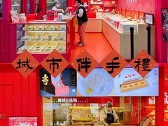 -阮大兴糕团(日月光中心店)