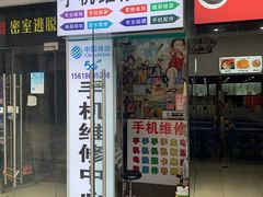 -手机维修手机贴膜(上海江桥万达广场店)