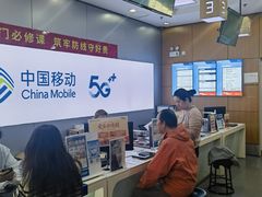 -中国移动(威宁路营业厅)