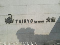 -大渔之观(安贞店)