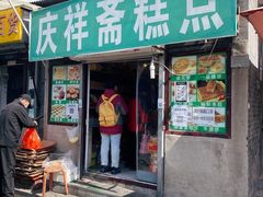 -庆祥斋糕点厂(留学路店)
