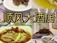 -金时代顺风大酒店(金山店)