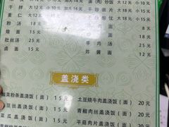 -马相卿特色烤肉面食馆(虎台店)