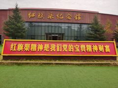 -红旗渠纪念馆