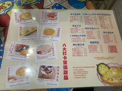 菜单-甜心妈妈·榴莲星级糖水(北京路总店)