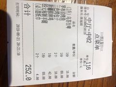 账单-纳瓦新疆菜(银都店)