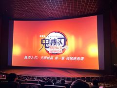 -金逸影城(大悦城IMAX激光店)