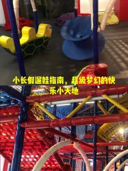 -动力星球家庭亲子游乐中心