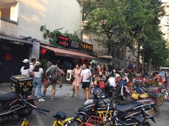 -拿渡麻辣香锅(世茂广场·工三店)