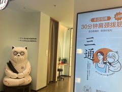 -长风拨筋养身(天街店)