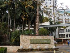 -深圳海景嘉途酒店(东翼楼)