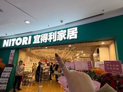 -NITORI 宜得利家居(上海中山公园龙之梦店)