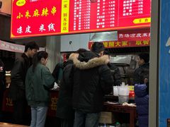 -小朱麻辣串(益民街店)
