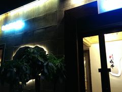 -川成串·自助串串香火锅(朝阳店)