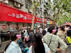 -一品飘香米线(一中总店)