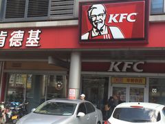 门面-肯德基(中鼎大厦店)