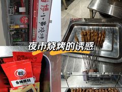 -鲁C·尚小炉·淄博烧烤(市北店)
