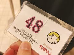 -矢场猪(名古屋站名铁店)