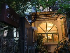 -绿房子方寸咖啡(星海名城店)