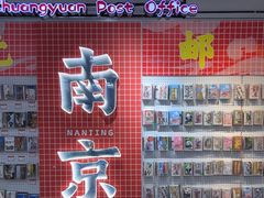 -秦淮礼物(贡院街店)