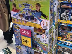-TOYSRUS玩具反斗城(苏州中心店)