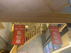 -八婆婆烧仙草(曾厝垵店)