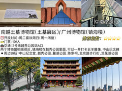-广东省博物馆