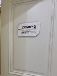 -坤如玛丽·医疗美容中心