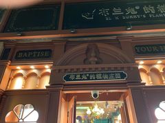 -布兰兔的植物庄园(杭州南宋御街店)