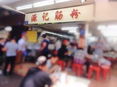 -源记肠粉(华贵路店)