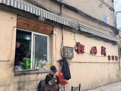 -鞍山戰