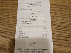 -星巴克(天津鲁能中心第三店)