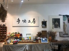 -安徒生活·DIY手工坊