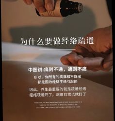 点击看大图 -悦瑢港湾科技美肤芳疗美容