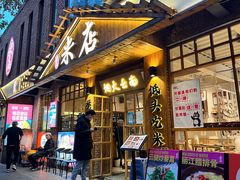 -米店·云南菜(南门店)