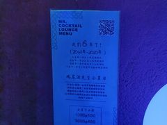 -鸡尾酒实验室酒吧(隆礼路店)