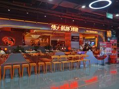-伟大航路烤鱼(迅驰广场店)