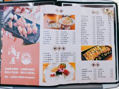 菜单-浅草屋寿司(西联广场店)