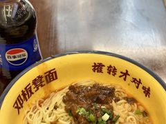 -二娃邓板凳面(解放碑店)