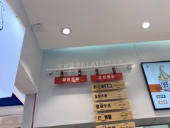-野人先生现做冰淇淋(西安赛格店)