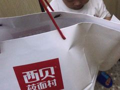 -西贝(上海我格广场店)