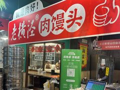 -老横泾面馆(吴中横泾店)