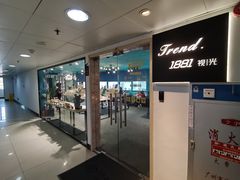 -Trend1881视光·蔡司视觉(领展广场店)