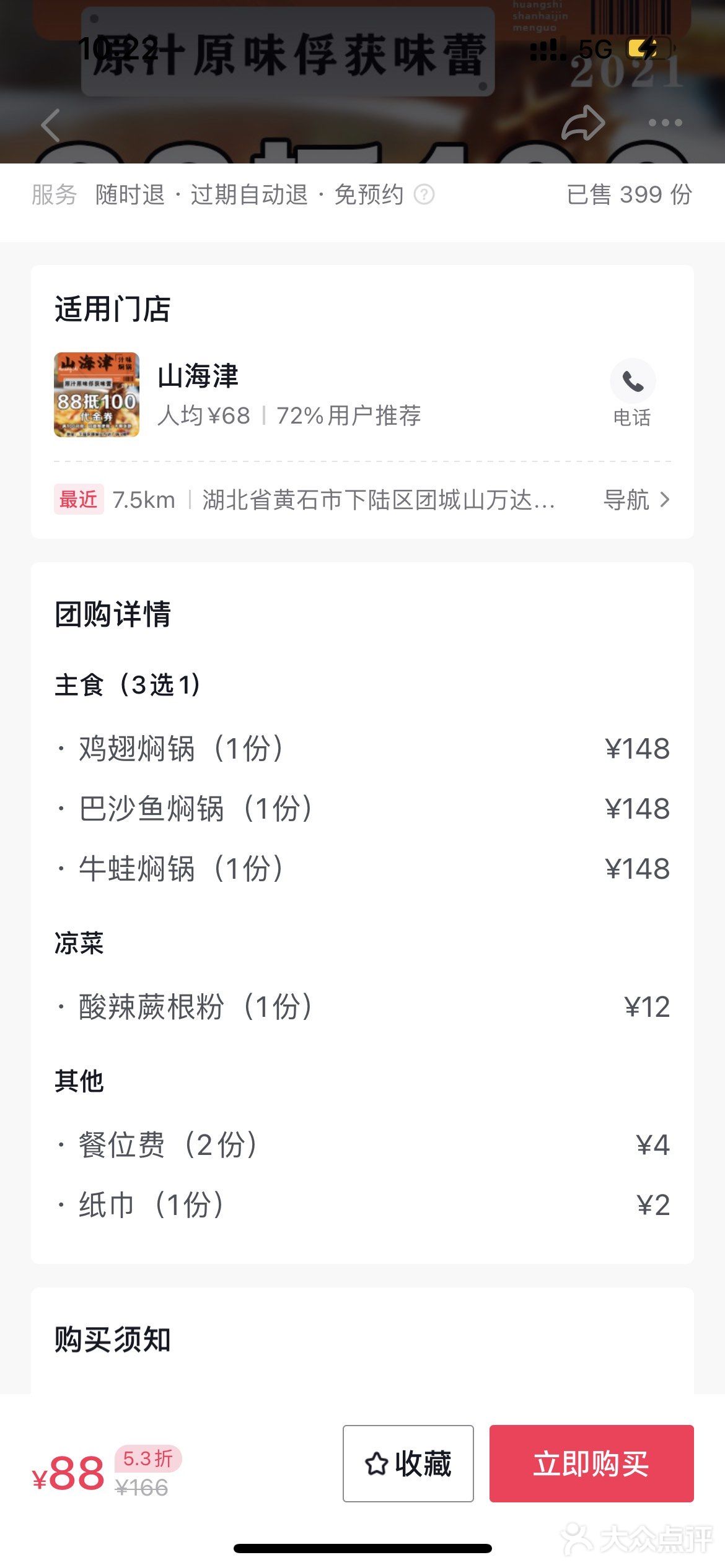 避雷❌吃完心情爆炸的店
